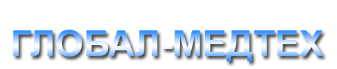 Глобал-Медтех